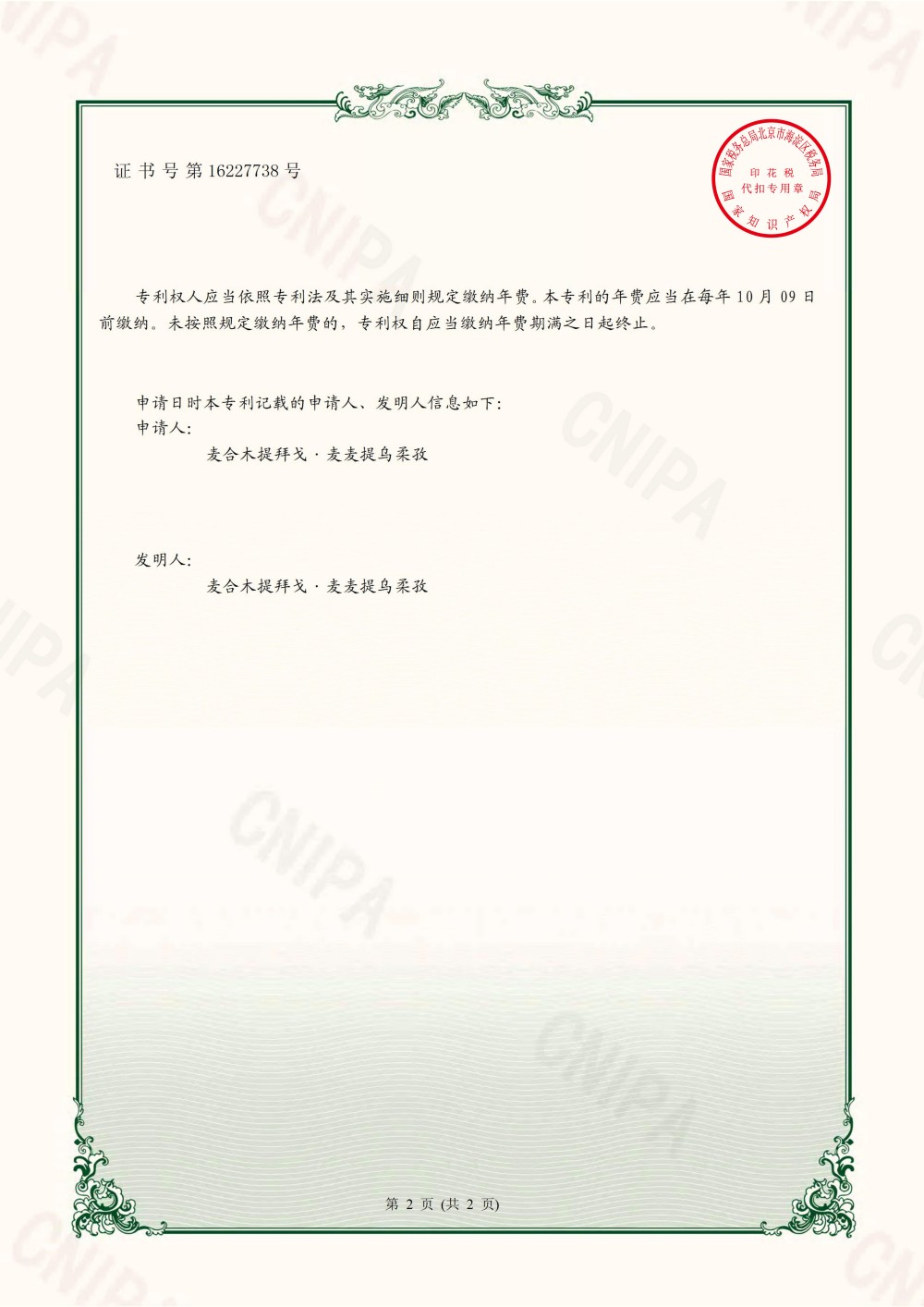 �C��-2021224330742һ�N�錚�ӹ����c�z�C_01.jpg